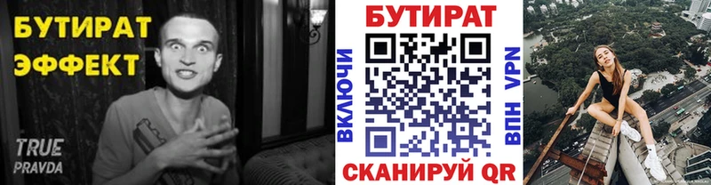 Бутират жидкий экстази  Сусуман 