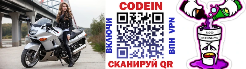Кодеиновый сироп Lean напиток Lean (лин)  kraken как зайти  Сусуман 