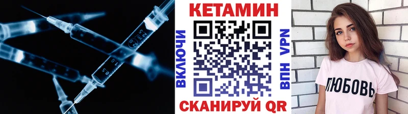 КЕТАМИН VHQ купить цена Сусуман